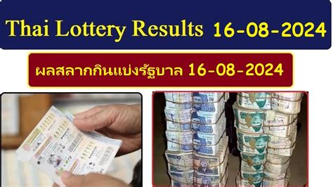 thailand lottery 2024|สำนักงานสลากกินแบ่งรัฐบาล.